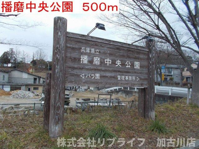 ラーゴの周辺|播磨中央公園まで500m