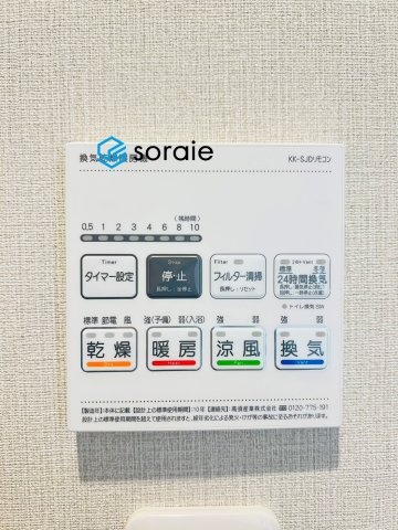 ライオンズマンション西所沢の冷暖房・空調設備|11/3　撮影