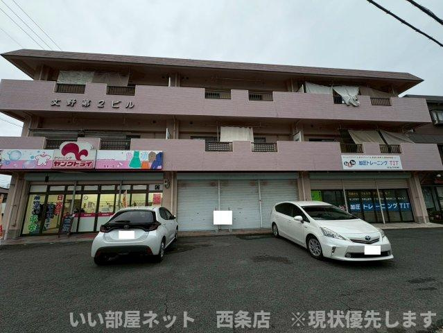 文野第２ビルの外観