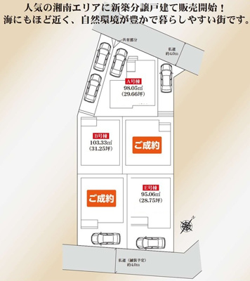 【区画図】 | 茅ヶ崎市松林2丁目 新築戸建 全5棟