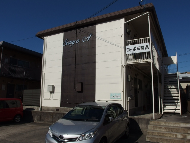 コーポ三陽　Ａ棟の外観