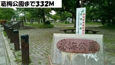 【周辺】 | エスペランサ | 葛梅公園まで332m