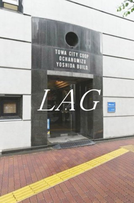 【その他共用部分】 | 藤和シティコープ御茶ノ水吉田ビル | 共用部分です。