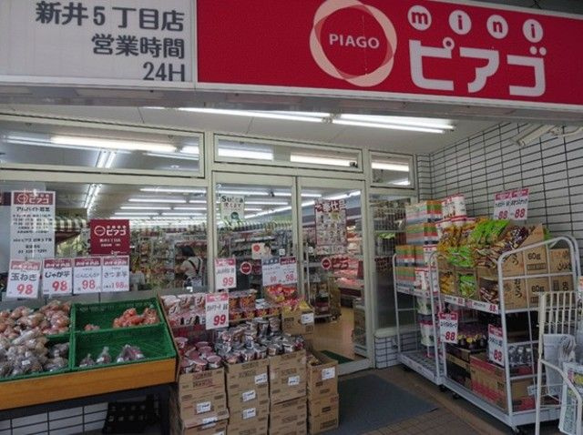 ブランシェ哲学堂通りの周辺