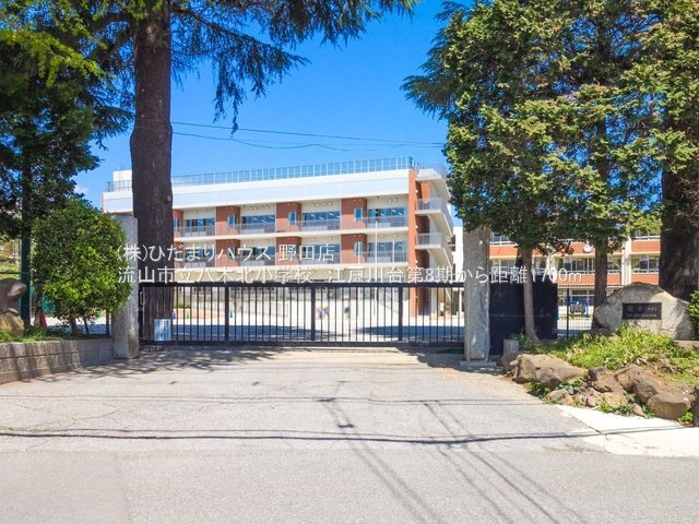 江戸川台第8期　新築戸建　1号棟のその他|流山市立八木北小学校