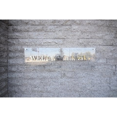 【内装】 | ヴェルト柿の木坂 | 過ごしやすい室内です