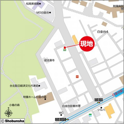 【その他】 | 白金台アパートメント