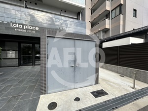 ララプレイス京橋シティオスのその他共用部分|ララプレイス京橋シティオス　ゴミ置場