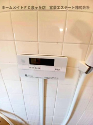 【設備】 | 向ヶ丘第2-51号棟 | 浴室リモコン