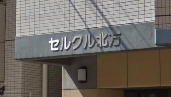 セルクル北方のエントランス
