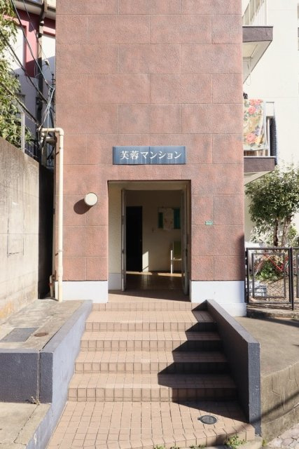 芙蓉マンションのエントランス