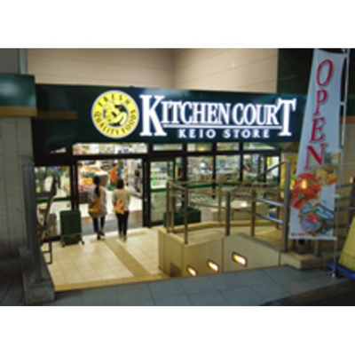 【周辺】 | シルバーハウス | スーパー「キッチンコート高井戸店まで616ｍ」