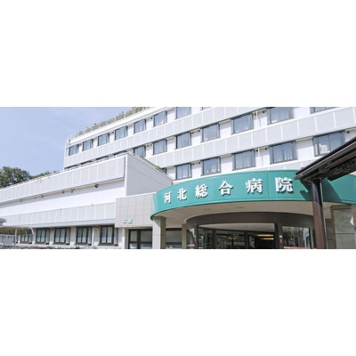 【周辺】 | ガーデンテラスＩＮＡ | 病院「河北総合病院分院まで1385ｍ」河北総合病院分院