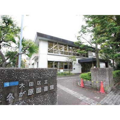 【周辺】 | メゾン宮下 | 図書館「区立久が原図書館まで52ｍ」区立久が原図書館