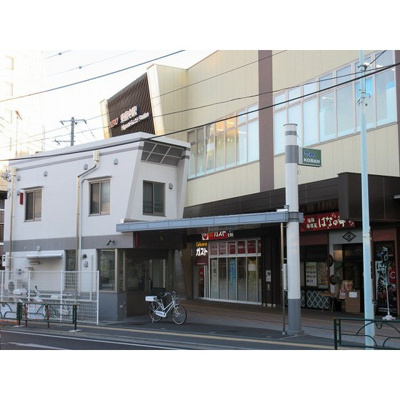 【周辺】 | ハイグレイス・Ｔ | 警察署・交番「東府中駅前交番まで450ｍ」東府中駅前交番