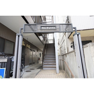 【外観】 | アメニティーハウス