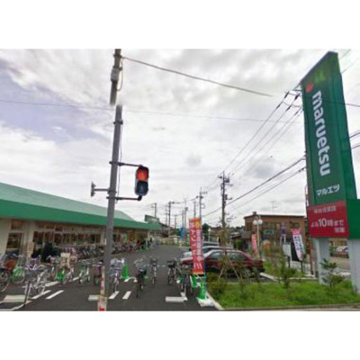 【周辺】 | クレール１８ | スーパー「マルエツ保谷住吉店まで1093ｍ」