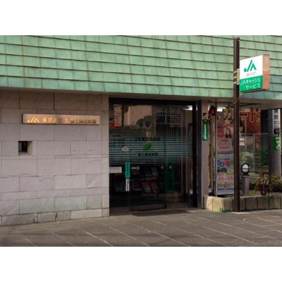 【周辺】 | ディアス高野台 | 銀行「JA東京あおば富士見台支店まで501ｍ」