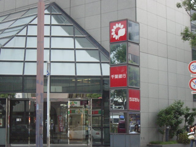 メゾン・アヴォセットの周辺|千葉銀行まで1,000ｍ