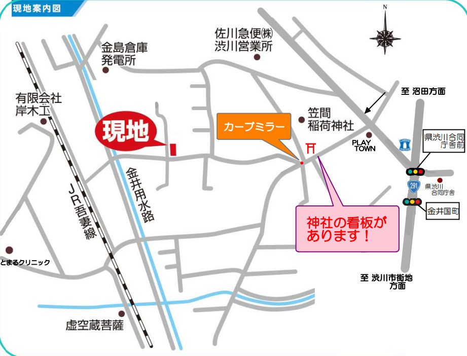 渋川市金井第２　限定1棟　クリエートの家　新築建売の地図