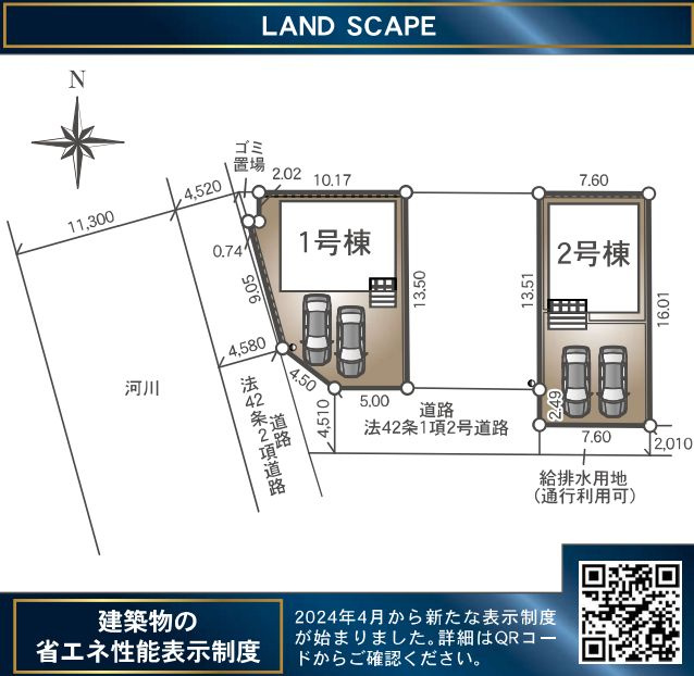 平塚市徳延新築戸建て　第8-1号棟の区画図|区画図「平塚市徳延新築戸建て」