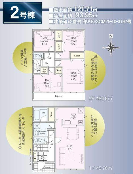 平塚市徳延新築戸建て　第8-2号棟の間取り|間取図「平塚市徳延新築戸建て　2号棟」