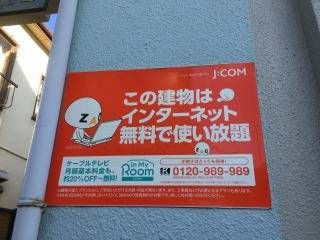 フレンドリープラザⅡのその他共用部分