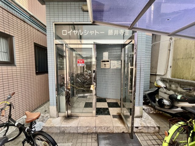 【エントランス】 | ロイヤルシャトー藤井寺II