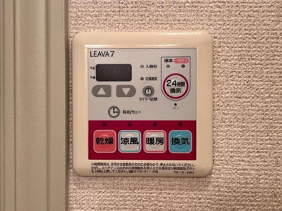 【設備】 | レジデンス向野 | 浴室乾燥機リモコン