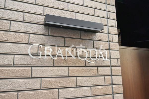 グランクオール京急蒲田のその他共用部分