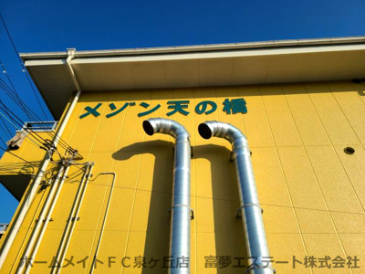 【エントランス】 | メゾン天の橋