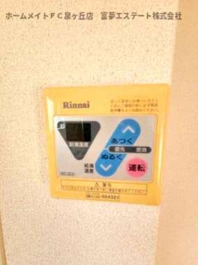 【設備】 | メゾン天の橋 | 給湯リモコン