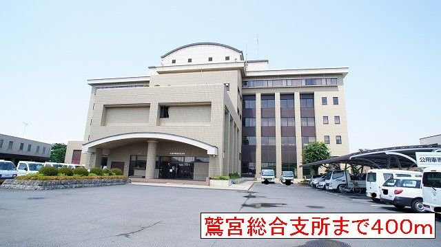 コスモス　ストリートの周辺|鷲宮総合支所まで400m