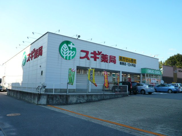 サンハイム・河口の周辺|スギ薬局稲熊店まで1,044ｍ