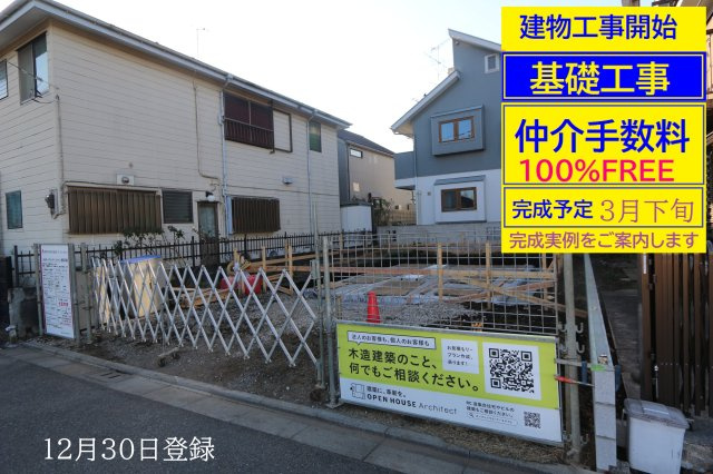 小平市小川町１丁目