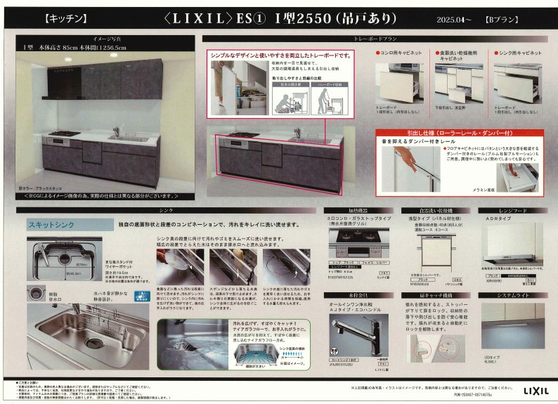 豊中市小曽根1丁目　建築条件付き土地の完成予想図|内観の完成予想図です