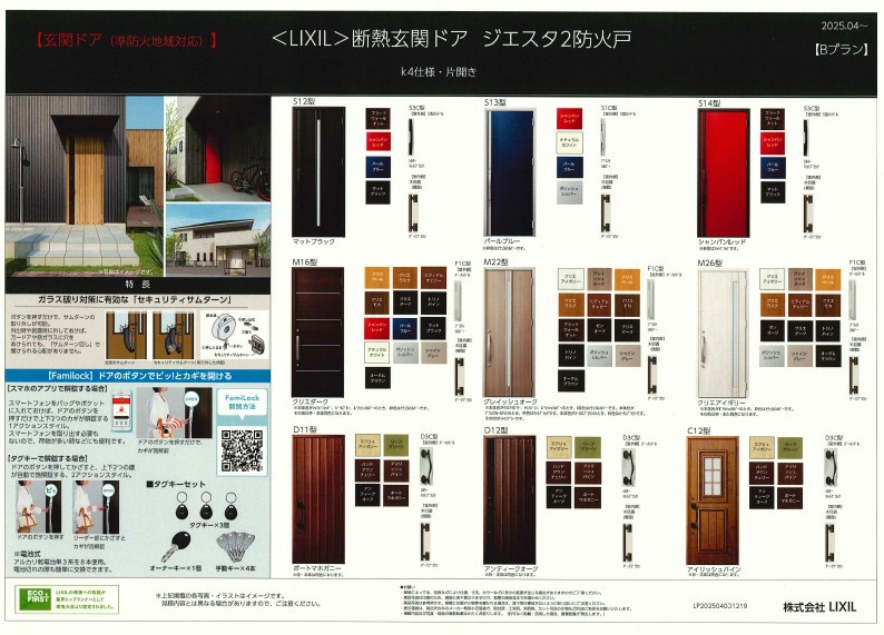 豊中市小曽根1丁目　建築条件付き土地の完成予想図|内観の完成予想図です