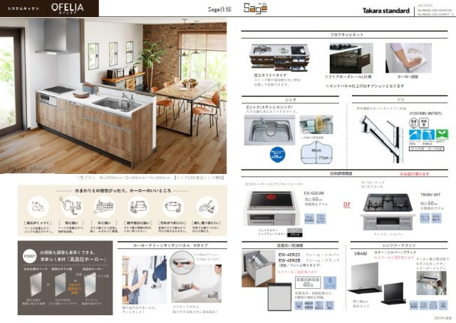 豊中市小曽根1丁目　建築条件付き土地の完成予想図|内観の完成予想図です