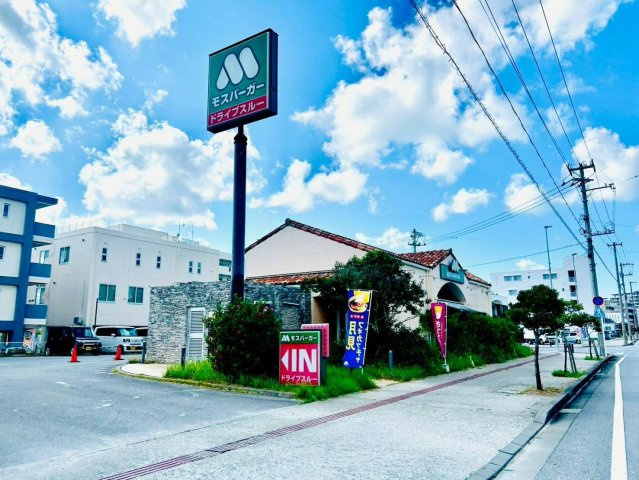 ベアーズコート桑江Ⅲ　4階の周辺|モスバーガー北谷店まで徒歩3分(約240m)