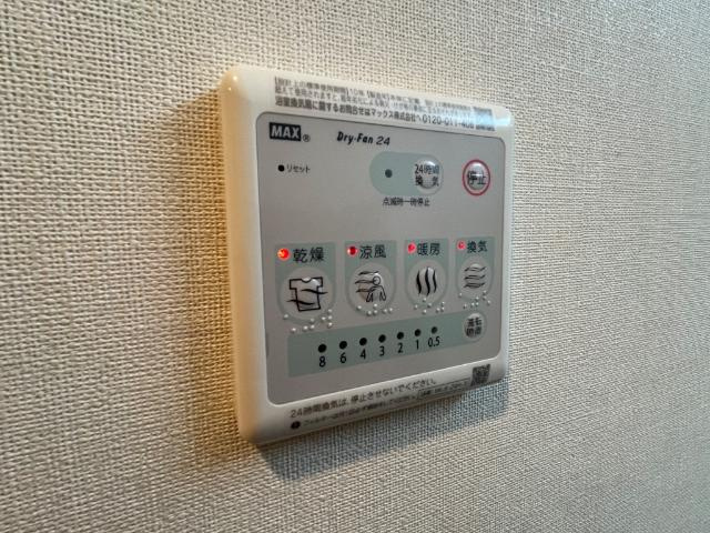 カーネル　ベイスの設備|浴室乾燥機リモコン