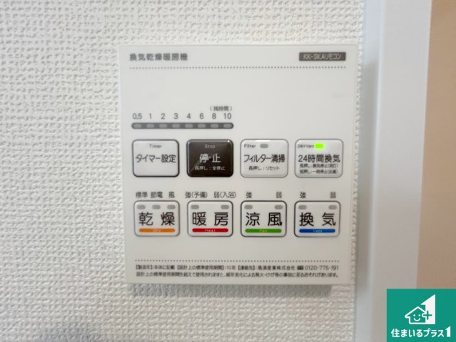 14(土)15(日)現地説明会　堺市南区高倉台　全3邸の冷暖房・空調設備|浴室暖房乾燥機リモコン！浴室暖房・衣類乾燥・涼風・浴室換気、お風呂を快適・便利にする機能付き！暮らしに役立つ多彩な機能で一年中活躍します！