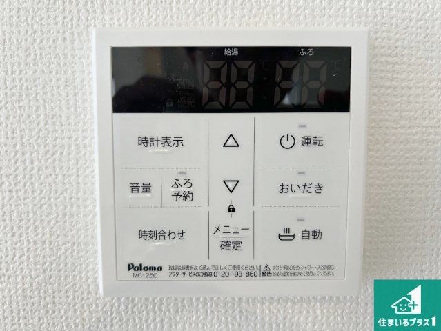 14(土)15(日)現地説明会　堺市南区高倉台　全3邸の発電・温水設備|給湯器リモコン（LDK側）ボタン一つでお風呂のお湯はり・追い炊き可能！便利な呼び出し機能付き！表示文字が大きく読みやすい有機ＥＬを採用！どの角度からも見やすくなっています。