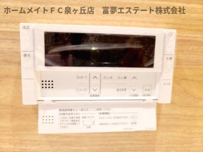 【設備】 | パサログランデ羽衣 | 浴室リモコン