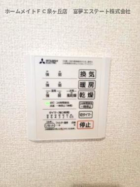 【設備】 | パサログランデ羽衣 | 浴室乾燥機リモコン