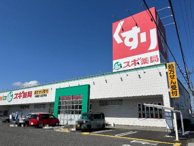 ファインシティ小川Ｃの周辺|スギ薬局中野店まで573ｍ