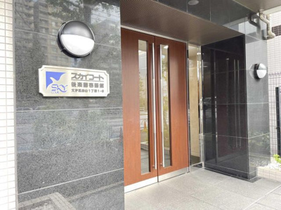 【エントランス】 | スカイコート後楽園壱番館