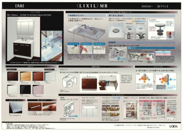 豊中市小曽根1丁目　新築戸建ての浴室|ゆったり過ごせるお風呂です