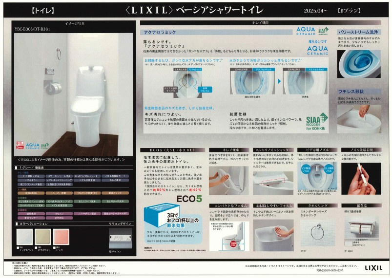 豊中市小曽根1丁目　新築戸建ての内装|内装もきれいです