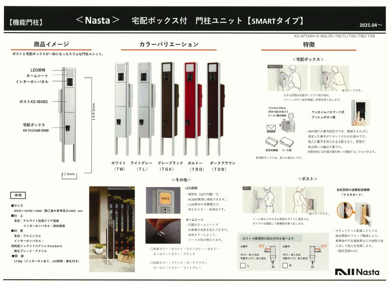 豊中市小曽根1丁目　新築戸建ての設備