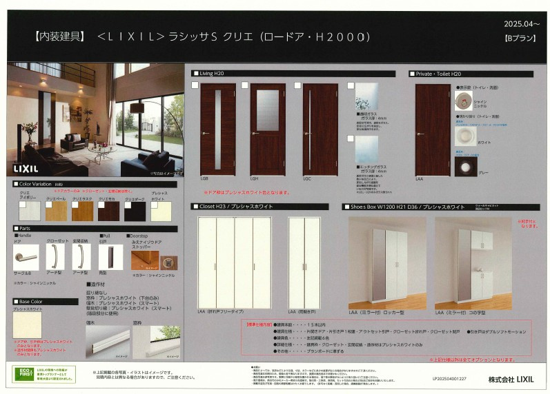 豊中市小曽根1丁目　新築戸建ての玄関|毎日通る玄関はこちらです